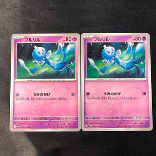 プルリル C 041/086(2枚セット)