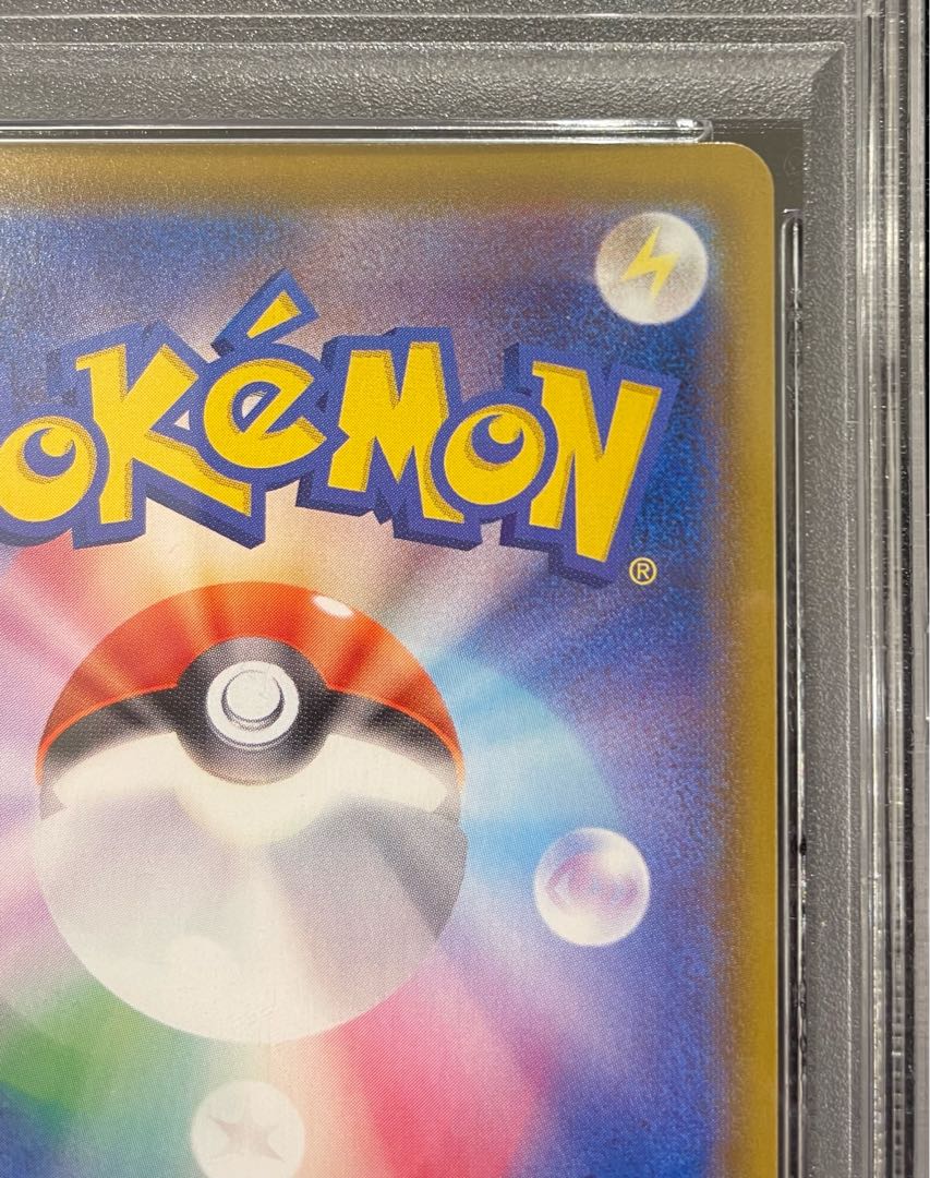 【PSA10】グレイシアVMAX HR 091/069 1枚