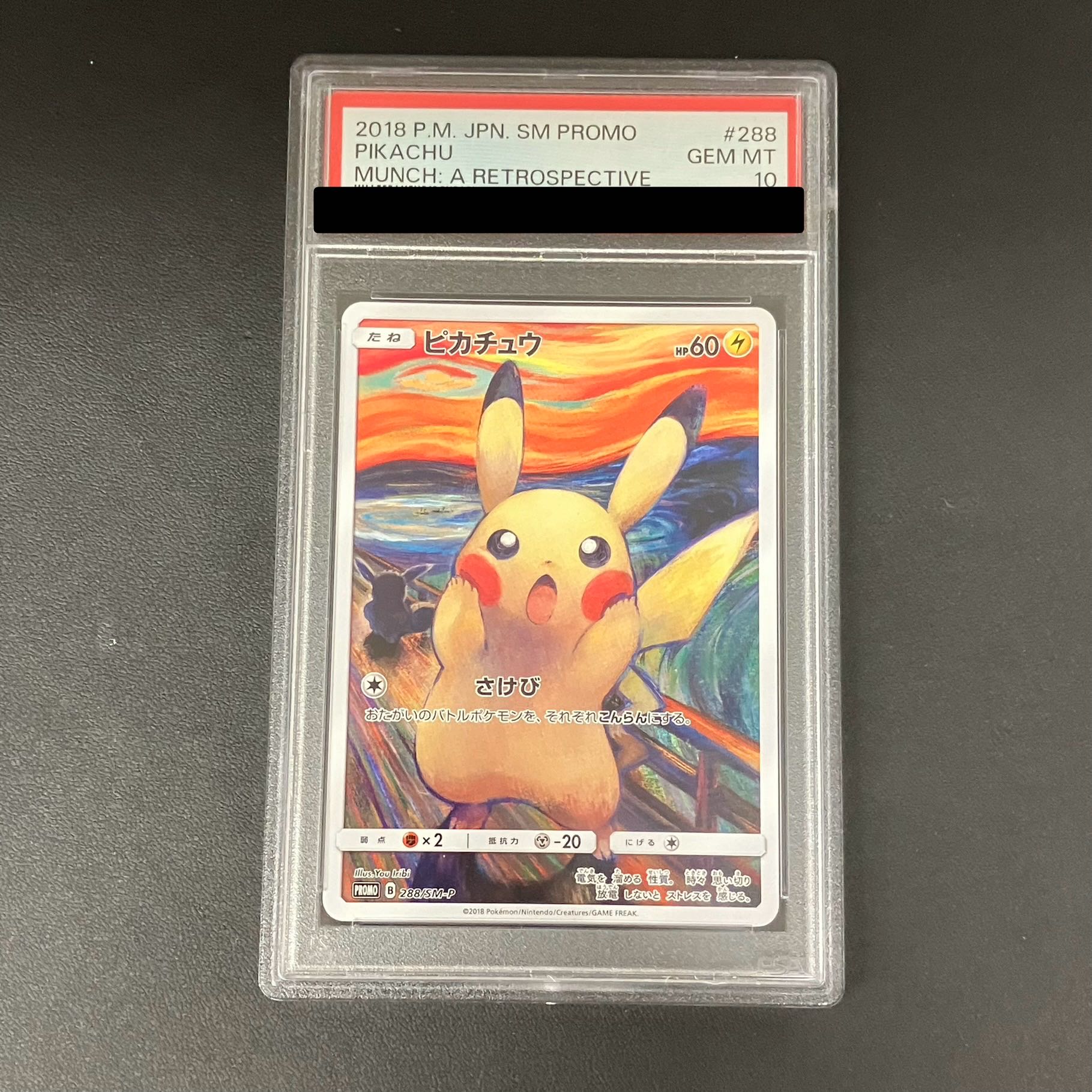 【PSA10】ピカチュウ ムンクピカチュウ PROMO 288/SM-P