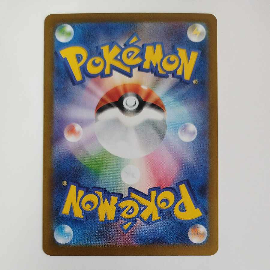 @ @ ヒヤップ AR 105/086 1枚