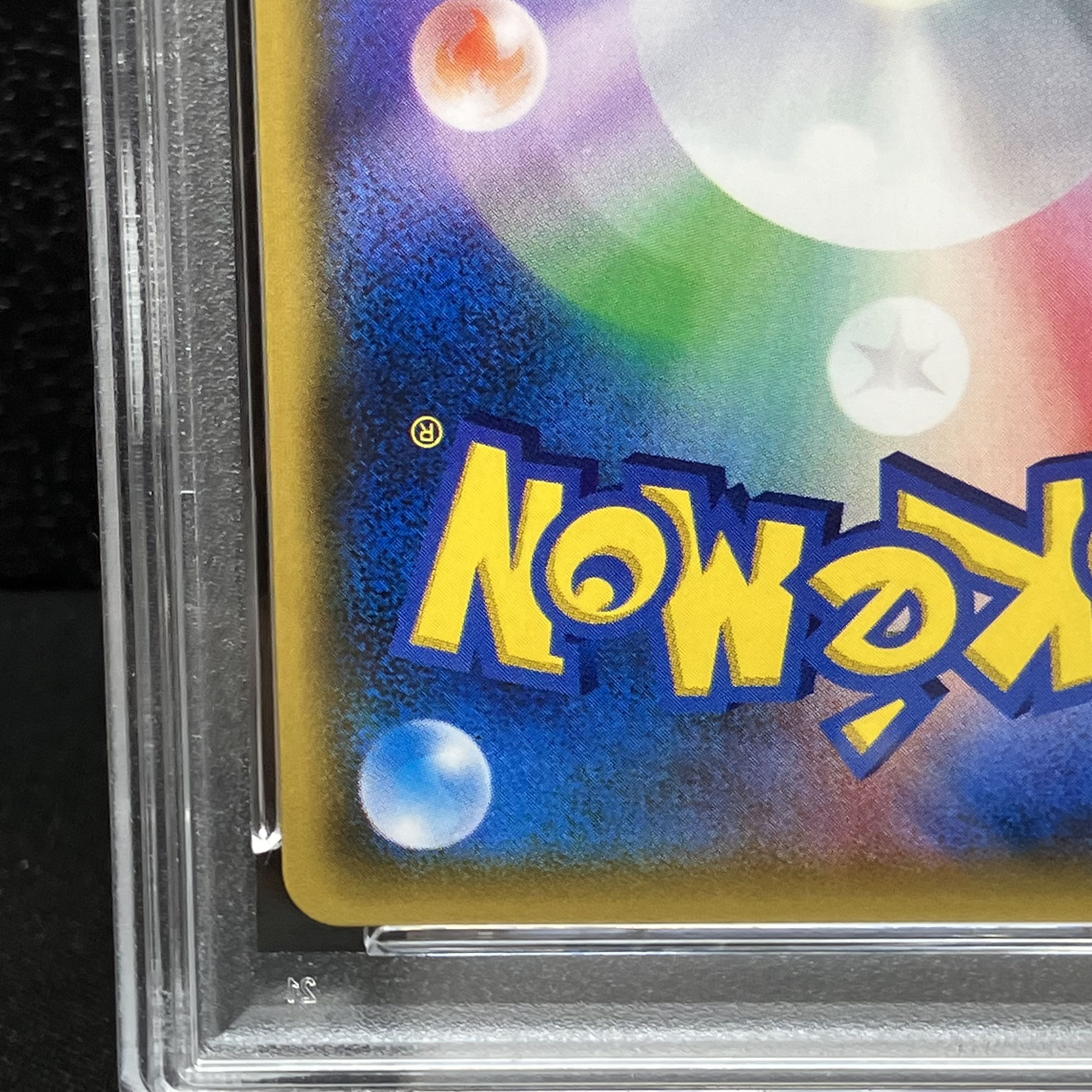 PSA9] Lusamine SR 120/114 1枚