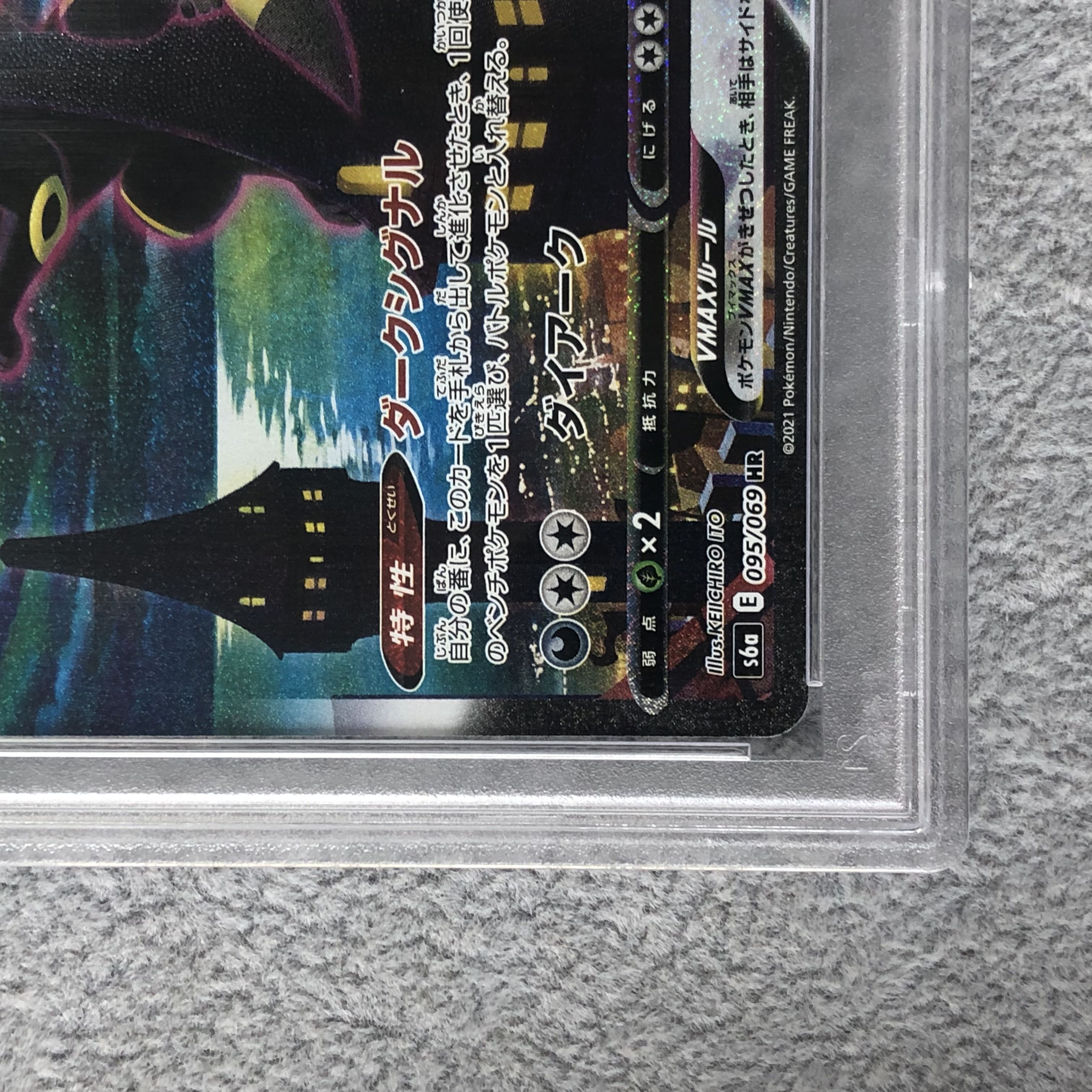 PSA10】ブラッキーVMAX HR 095/069の通販 土日祝休@magi公式