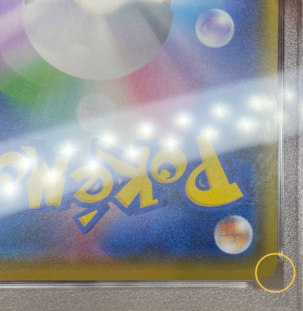 【PSA10】ピカチュウ マスタ―バトルセット プロモ PROMO 400/SM-P 1枚