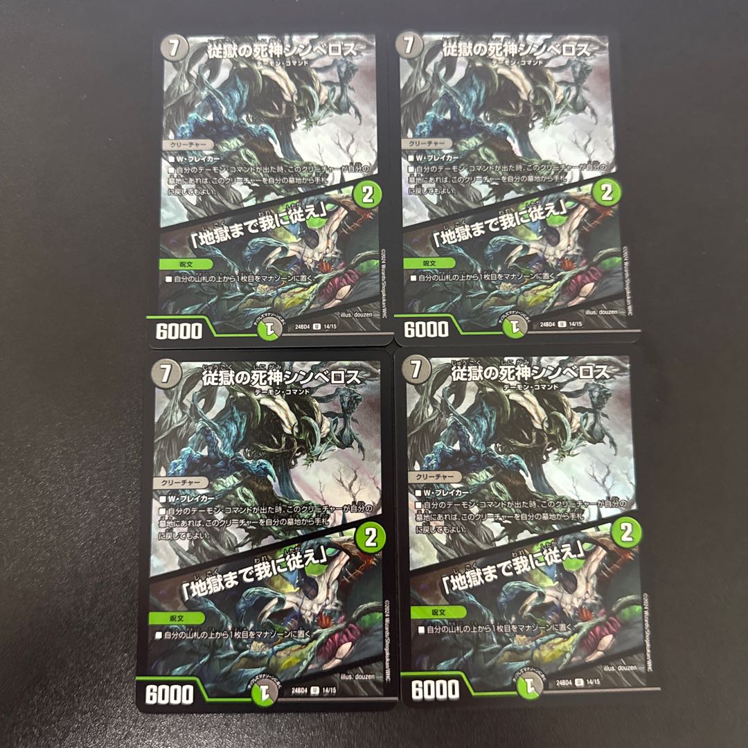 従獄の死神シンベロス｜「地獄まで我に従え」 U-foil 14/15