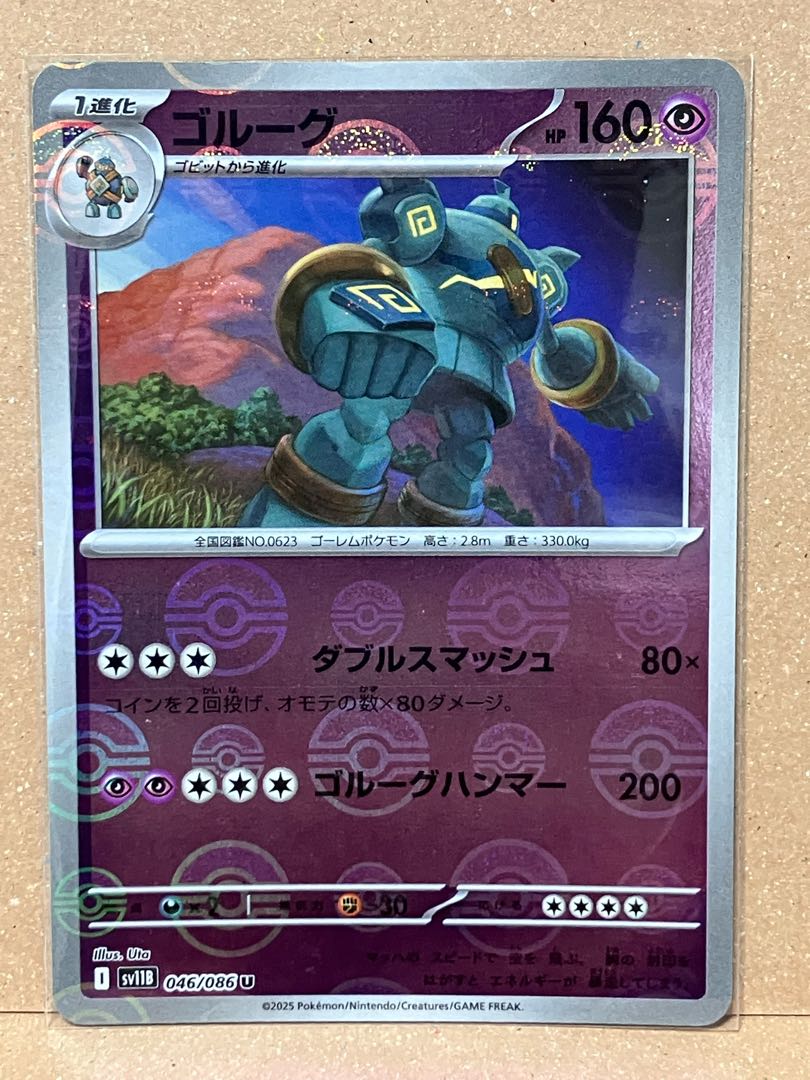 ゴルーグ(モンスターボール柄/ミラー仕様) U 046/086 1枚