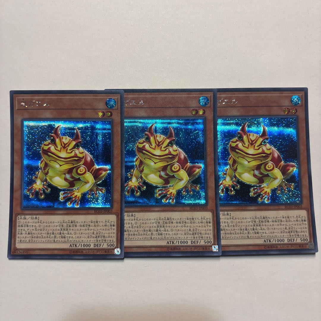 Swap Frog Secret Rare JP003 3枚