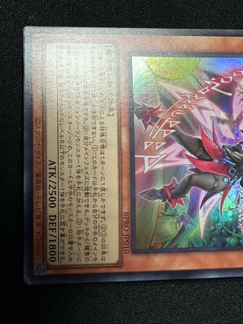 Elfenotes. Yosei no hana poet Lucina Super Rare BPRO-JP010 1枚