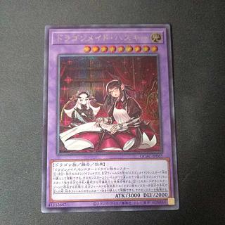 ドラゴンメイド・ハスキー(イラスト違い版)」の激安通販 | magi ドラゴンメイド・ハスキー(イラスト違い版)」の激安通販 | magi