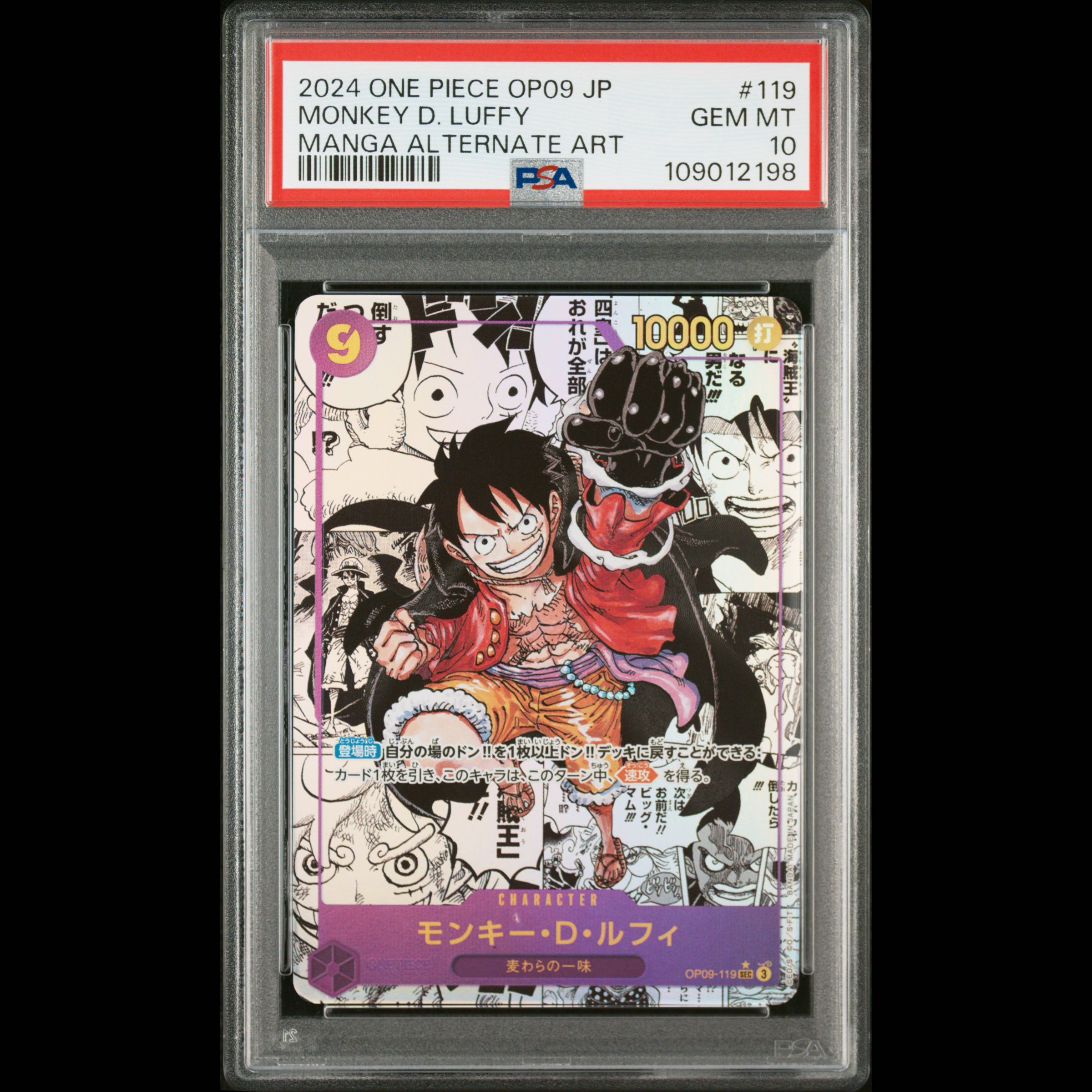 [PSA10] Monkey D. Luffy (Parallel) (Super Parallel) (Comic Parallel / Comipara / Manga Background) P-SEC OP09-119 1枚
