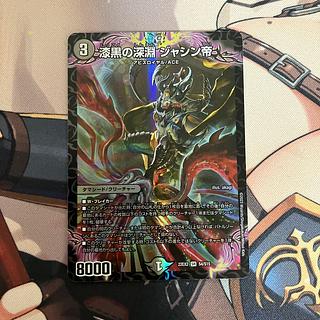 漆黒の深淵 ジャシン帝」の激安通販 | magi 漆黒の深淵 ジャシン帝」の激安通販 | magi