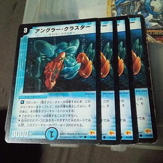 Set Discount Angler Cluster C 41/55 Set of 4