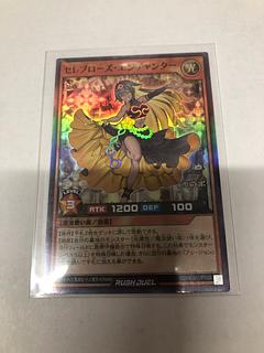 Celebrity Rose Enchanter SR RD/HC01-JP050