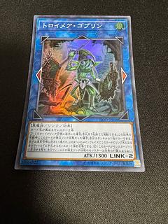 Knightmare Goblin Super Rare JP044