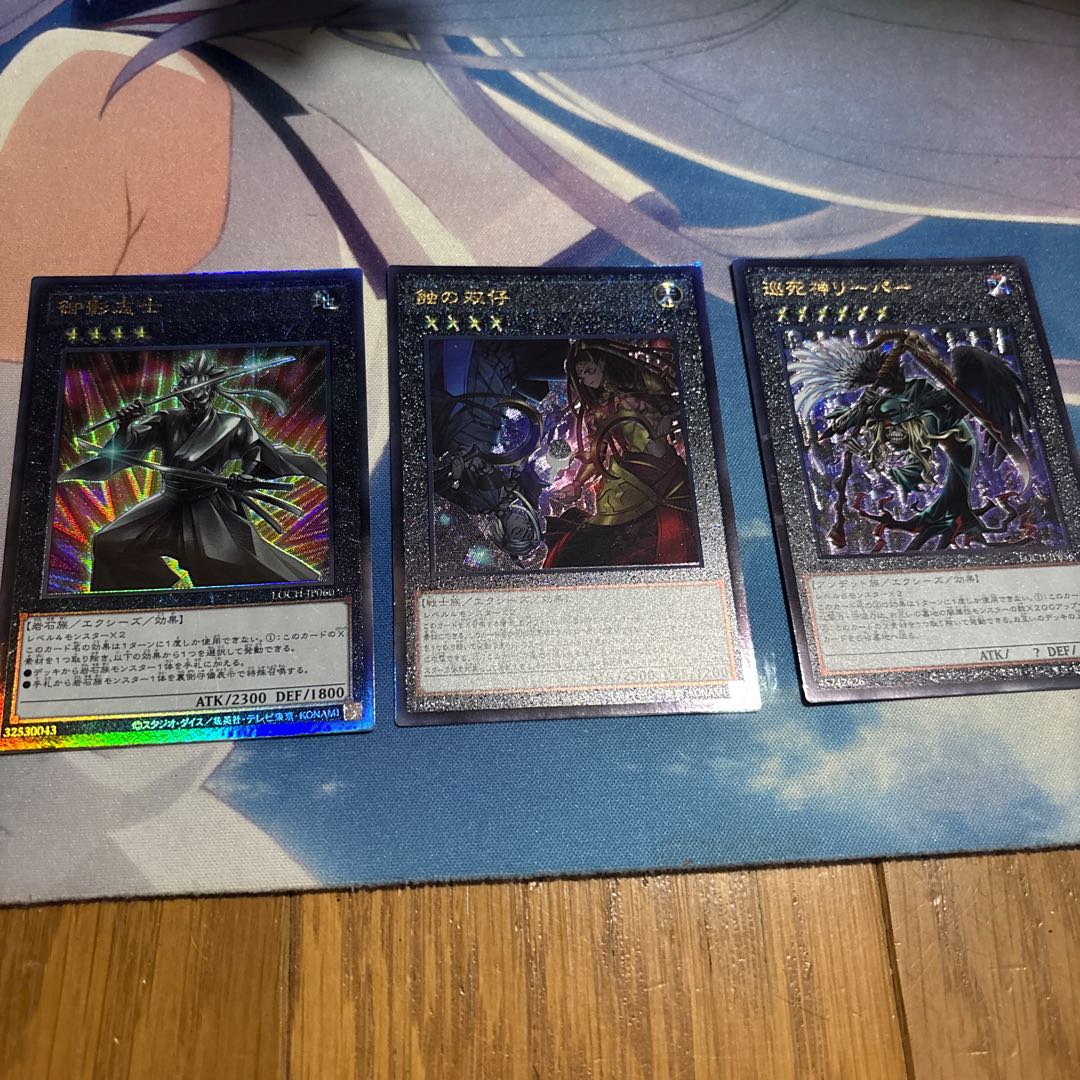 御影志士 アルティメットレア LOCH-JP060 3枚