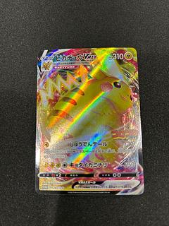 ピカチュウVMAX 月刊コロコロコミック 2022年2月号