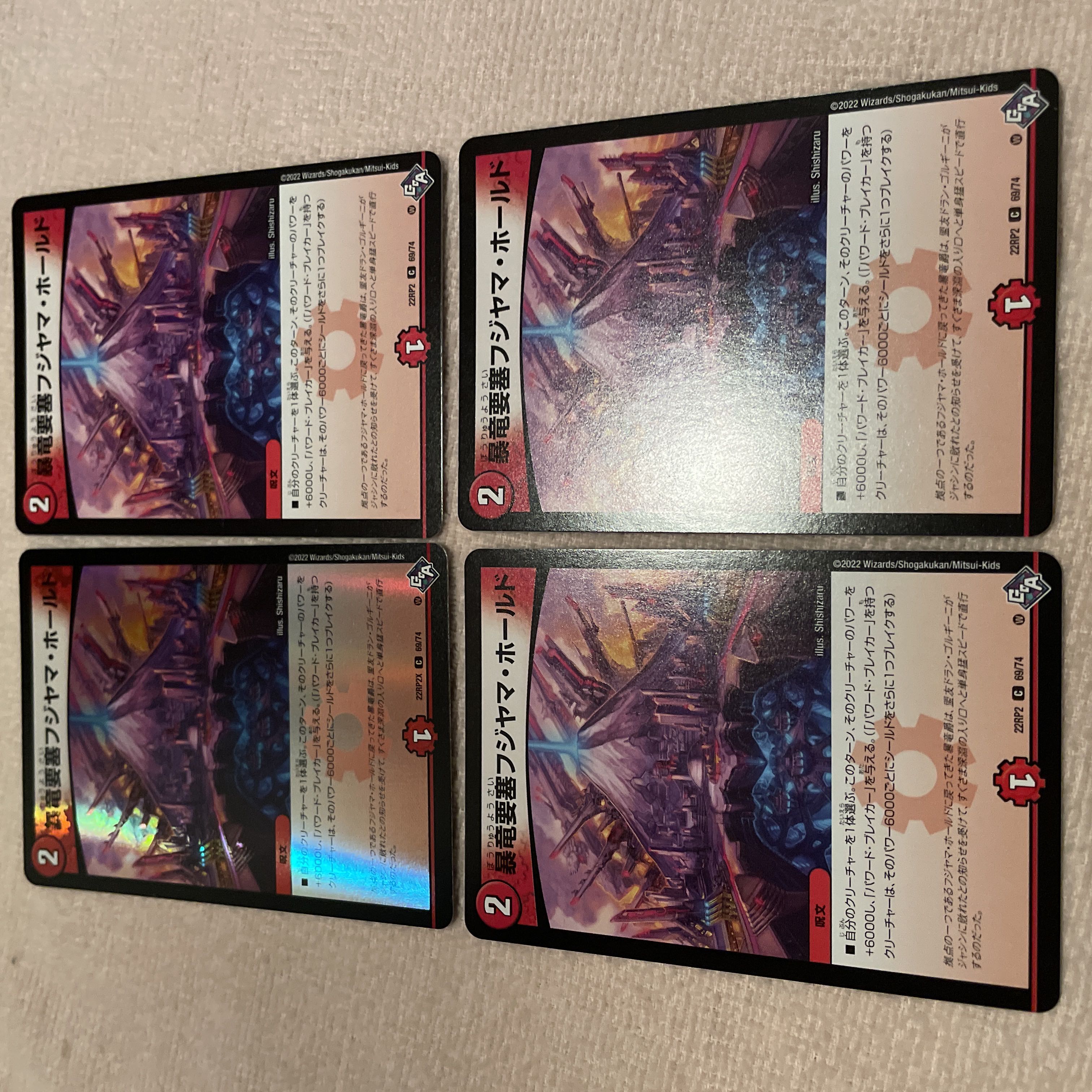 Duel Masters Fujiyama Hold I47 1枚