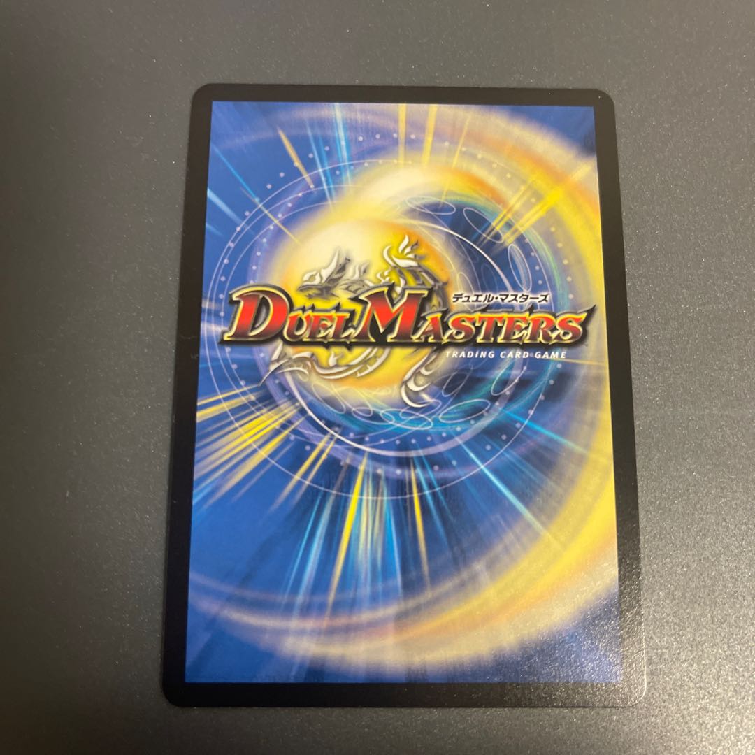 Gya, the earth-sealing dragon SR 15/130