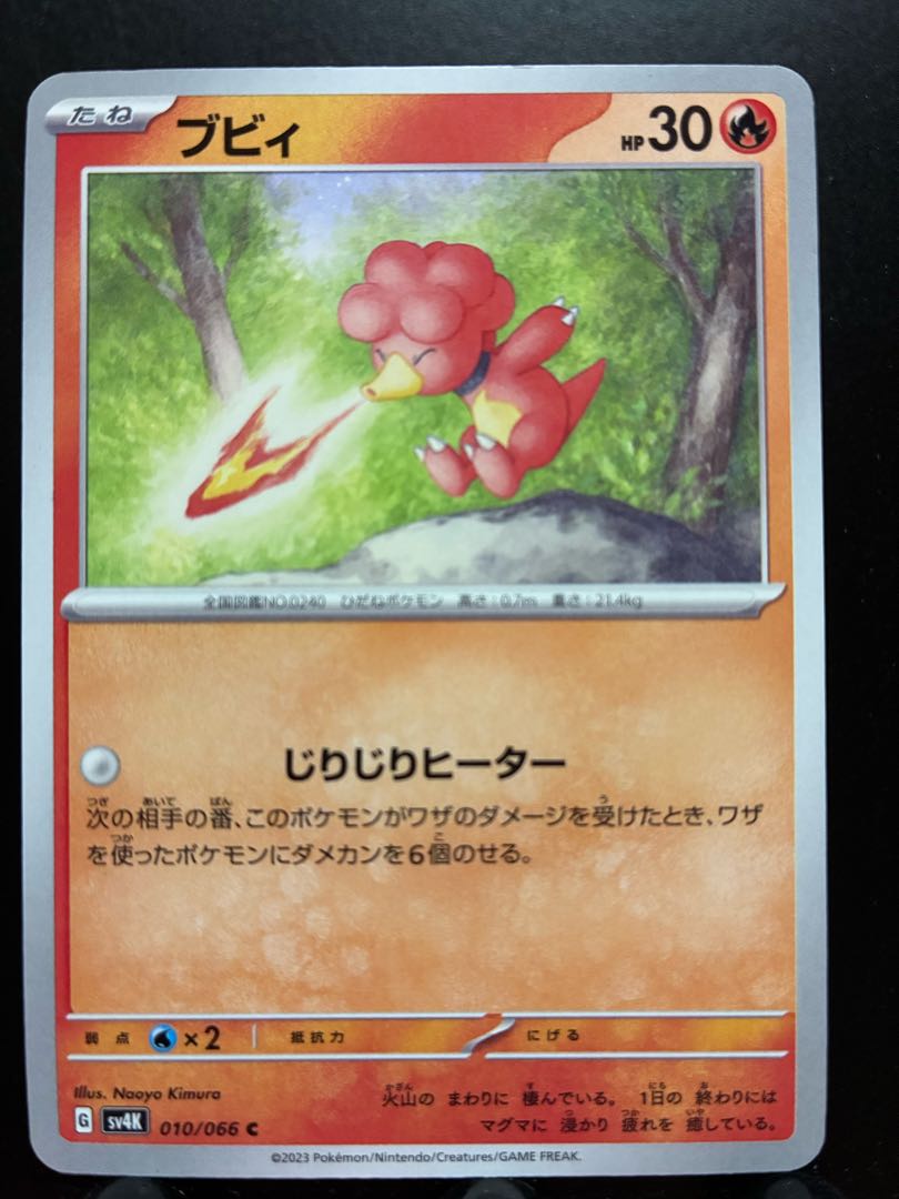 Rakurakudo] Pocketka Magby