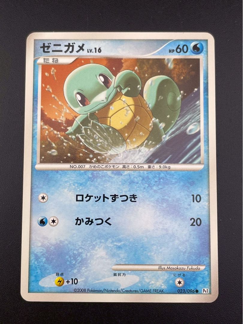 【中古品】ゼニガメ　023/096● DPtシリーズ　拡張パック　ギンガの覇道　カード　ポケモンカード　  1枚