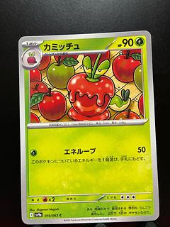 Rakurakudo] Pokekas Kamitsch