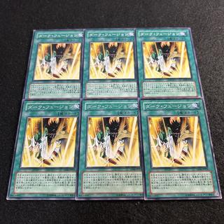 a2929 [Yu-Gi-Oh!] Dark Fusion 6-Card Set 6枚