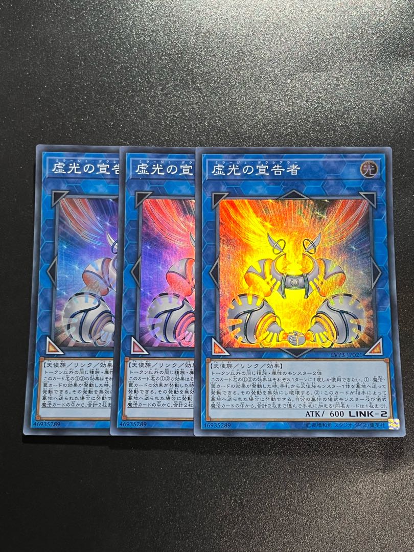 Yu-Gi-Oh Studio 3 copies Herald of Mirage Lights Super Rare JP021