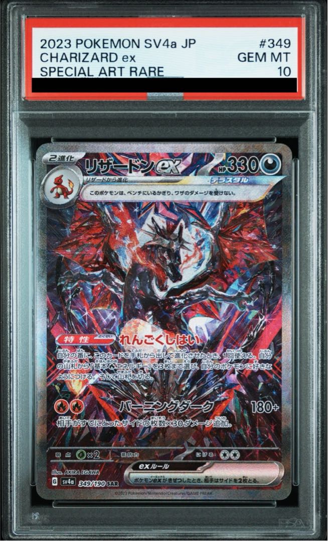 [PSA10] Charizardex SAR 349/190