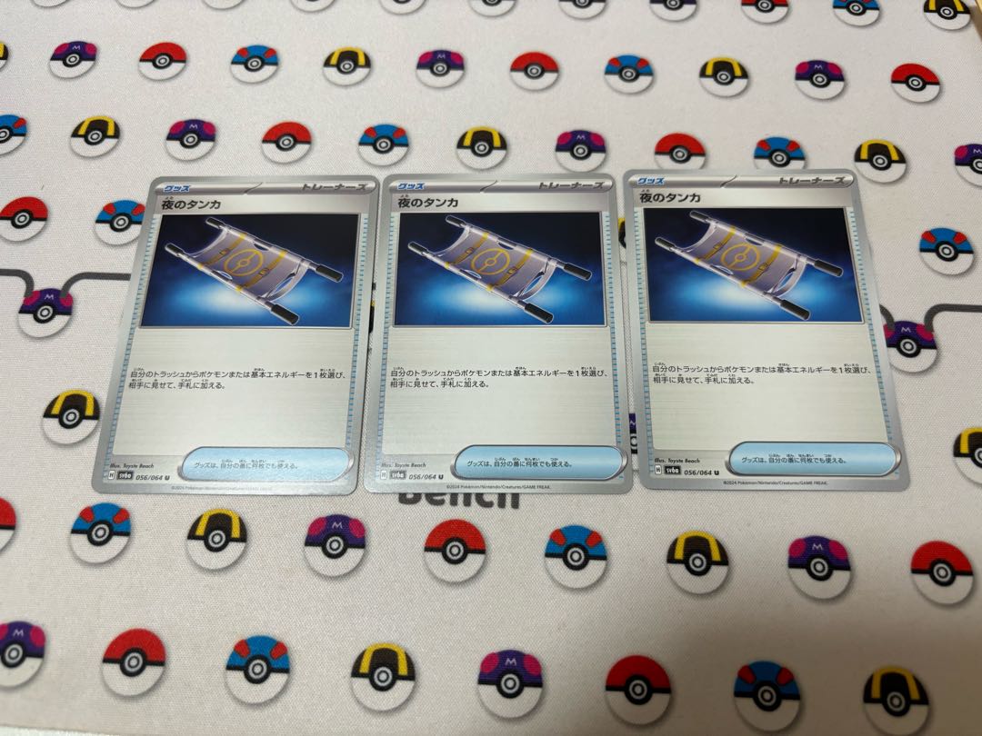 Thangka of Night U 056/064