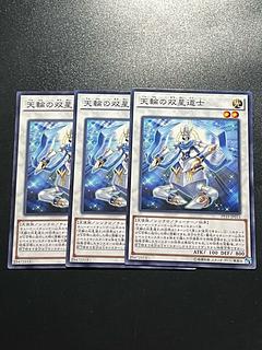 Yu-Gi-Oh Studio 3 copies Celestial Double Star Shaman Normal JP015