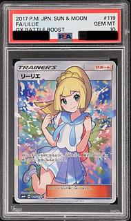 がんばリーリエ psa10」の激安通販 | magi