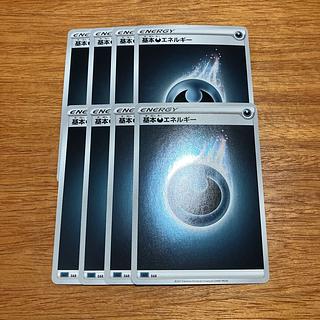 悪エネルギー【PSA10】VSシリーズ eカード 旧裏 渦巻き加工 悪エネルギー【PSA10】VSシリーズ eカード 旧裏 渦巻き加工