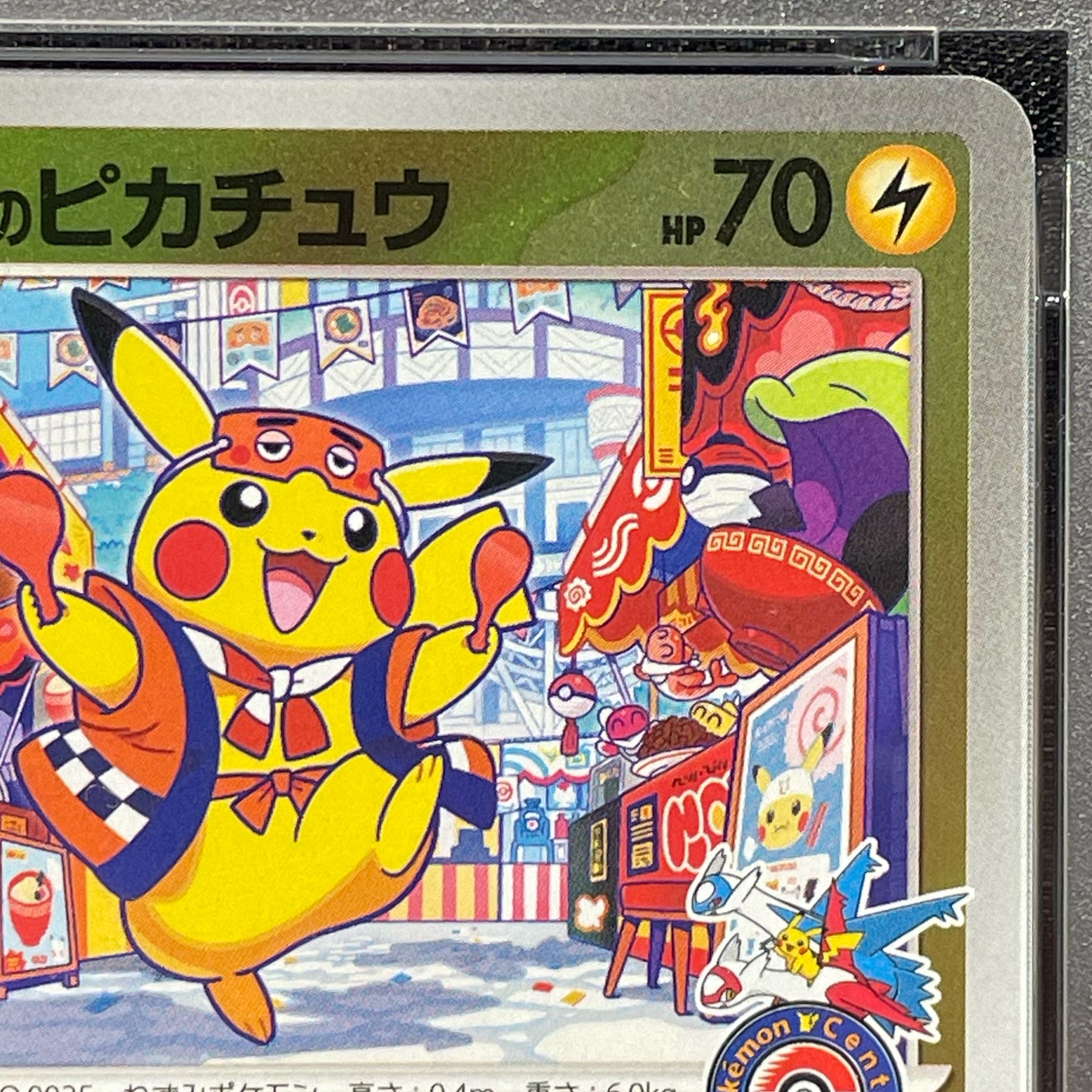 [PSA10] Fukuoka Pikachu PROMO 289/SV-P 1枚