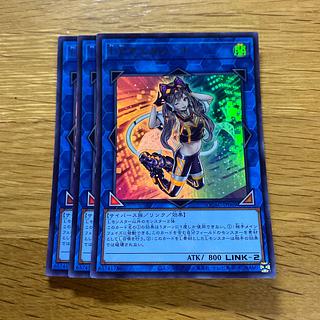 I:P Masquerena Ultra Rare QCAC-JP069