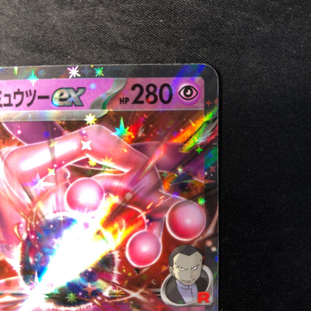 Rocketeer Mewtwoex RR 063/193 1枚