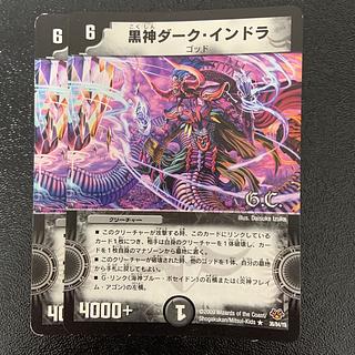 Black God Dark Indra (G.C.) R 36/84/Y8