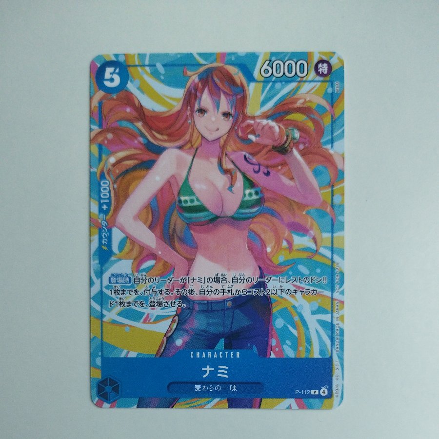 @10 @10 Nami (Souvenir from the November 2025 Exchange Event) P P-112 1枚