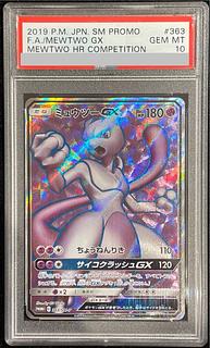 【PSA10】ミュウツーGX PROMO 363/SM-P 1枚