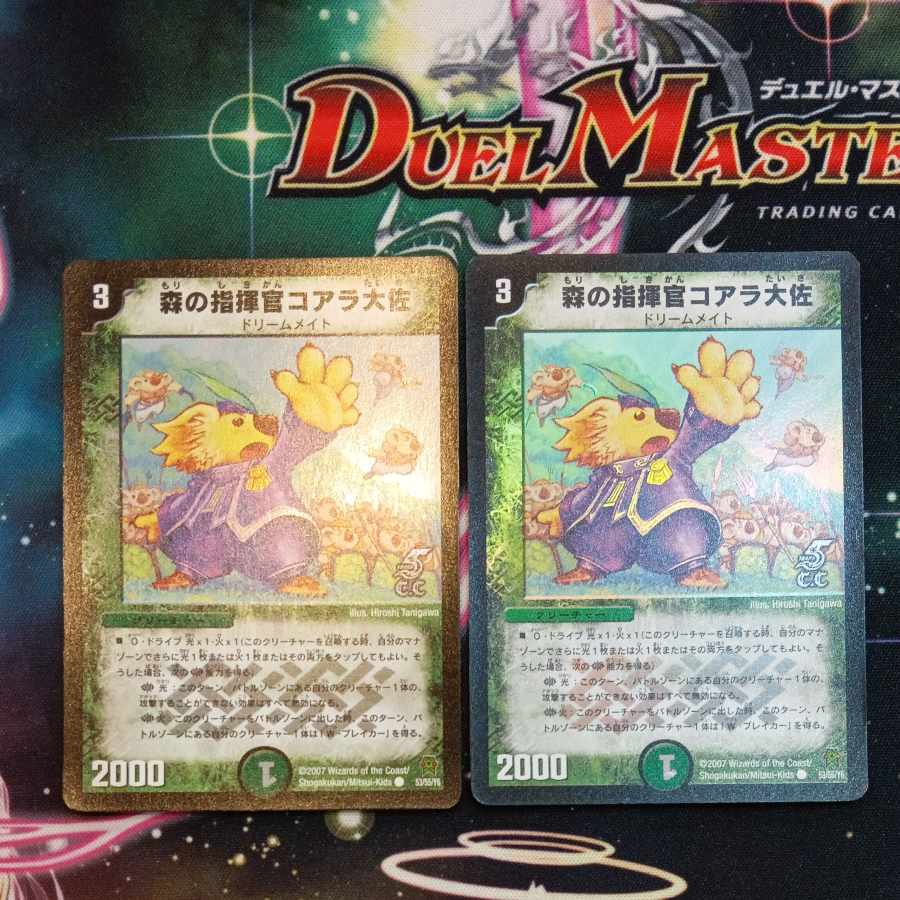 Colonel Koala, commander of Forest (C.C) C-foil 53/55/Y6 2枚