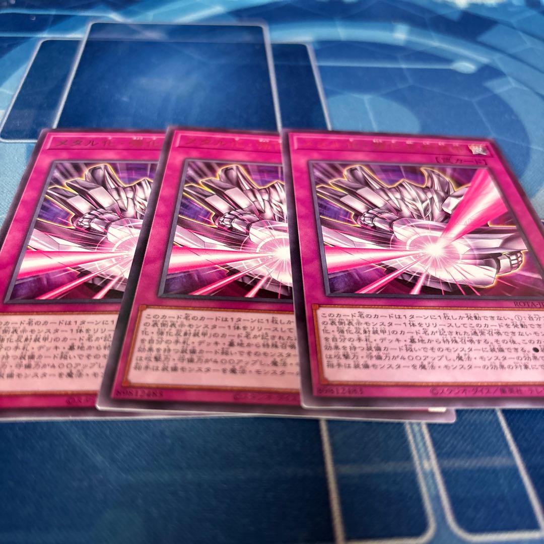 Metalized, reinforced reflective armor, rare ROTA-JP071