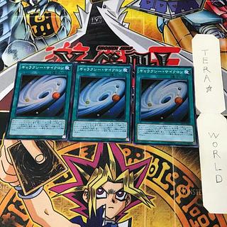 ギャラクシー・サイクロン CROS 2 スーパー 魔法 3枚セット てら 3枚