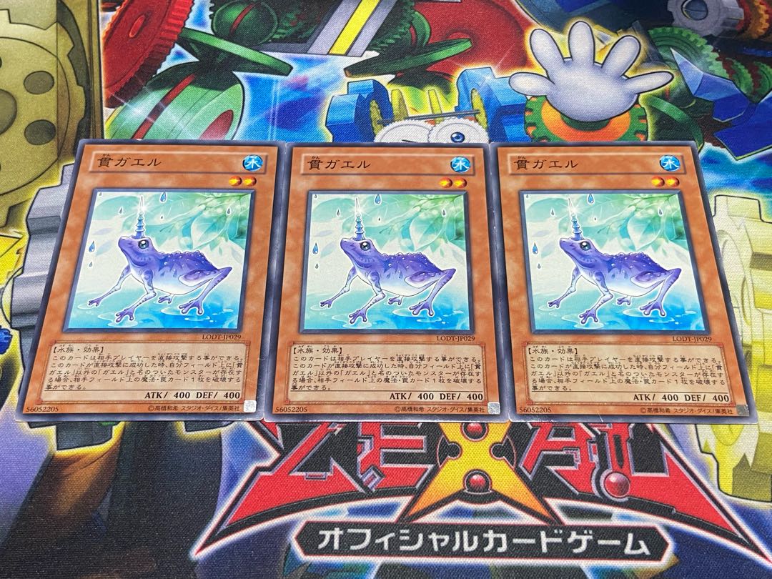 Y-3924 貫ガエル ノーマル JP029 3枚