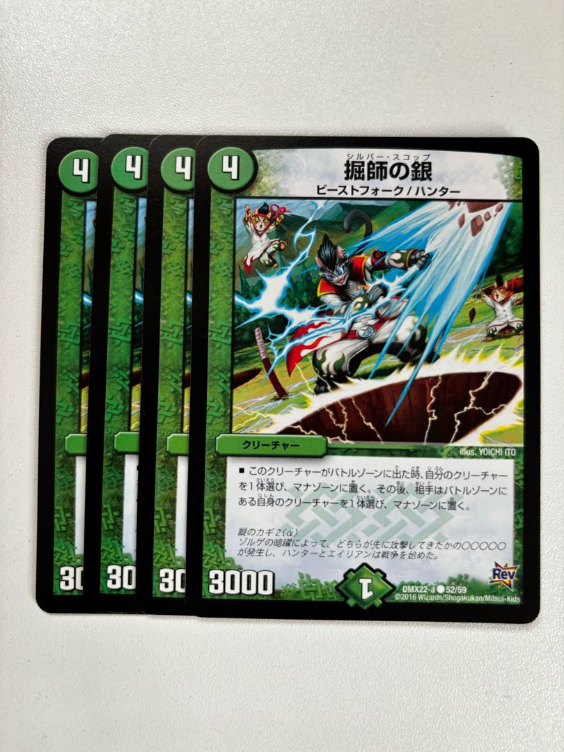 Digger's silver 1枚