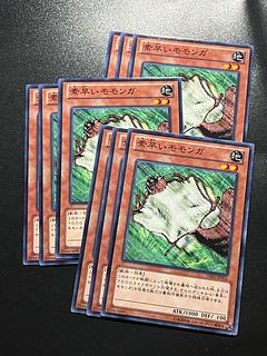 Yu-Gi-Oh Studio 9 cards Nimble Momonga Normal JP002