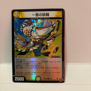 One Sound Fairy (Duenamite Ver.) R-foil 1/80 1枚