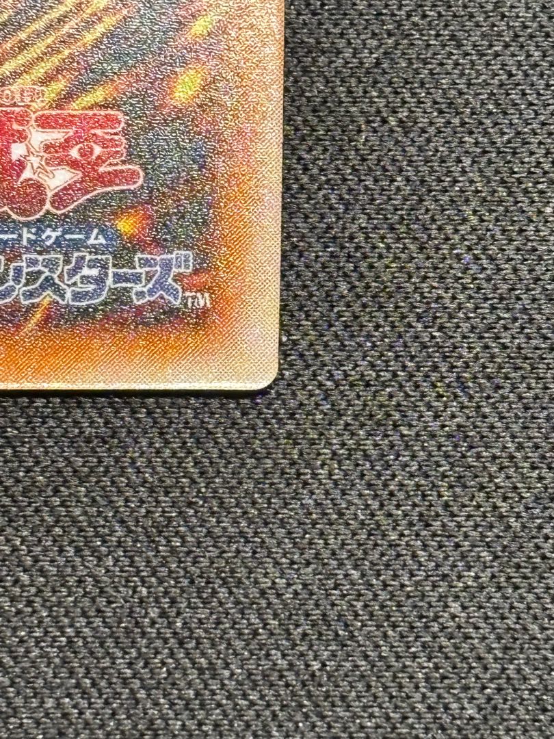 【美品】遊戯王　ブラック・デーモンズ・ドラゴン　レリーフ 1枚