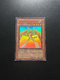 遊戯王スタジオ 1枚 幻獣クロスウィング ウルトラレア JP001