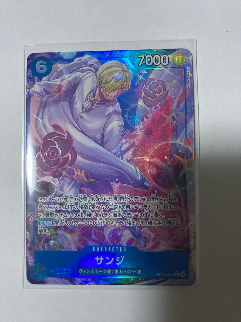 サンジ SR パラレル 神速の拳 ワンピースカードの通販 買取 サンジ SR パラレル 神速の拳 ワンピースカードの通販 買取
