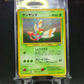 70 Yanma Old Back Front NM Back NM