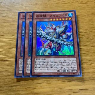 Water Spirit Scale - Megaloabyss Super Rare JP020 1枚