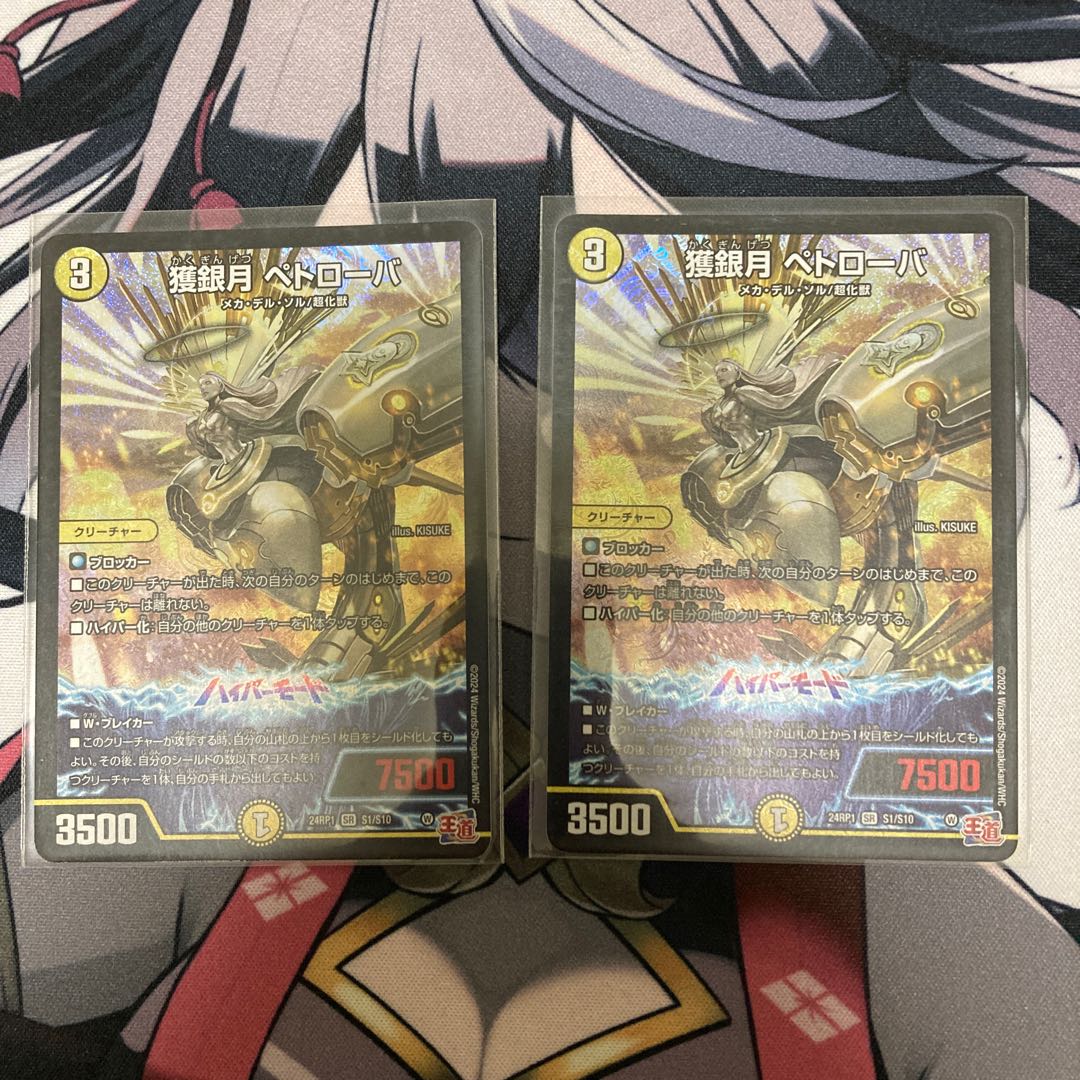 Prey Silver Moon Petrova SR S1/S10 1枚